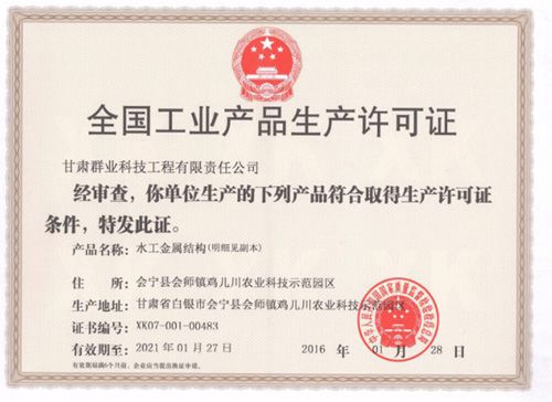 榮譽資質